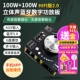 Sini Audio 100Wx2立体声蓝牙5.0数字功放板双声道360度无极调音 蓝牙+AUX+U盘+USB声卡 有/无源音箱输出