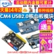 适用树莓派CM4核心板 USB2.0/CSI接口扩展板A型 B型 duino 5V输入