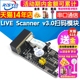 LIVE Scanner v3.0扫码模块二维码条形码 串口通信UART嵌入式模块