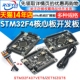 STM32F407ZGT6 ZET6 VET6开发板STM32核心板M4ARM系统扩展版学习