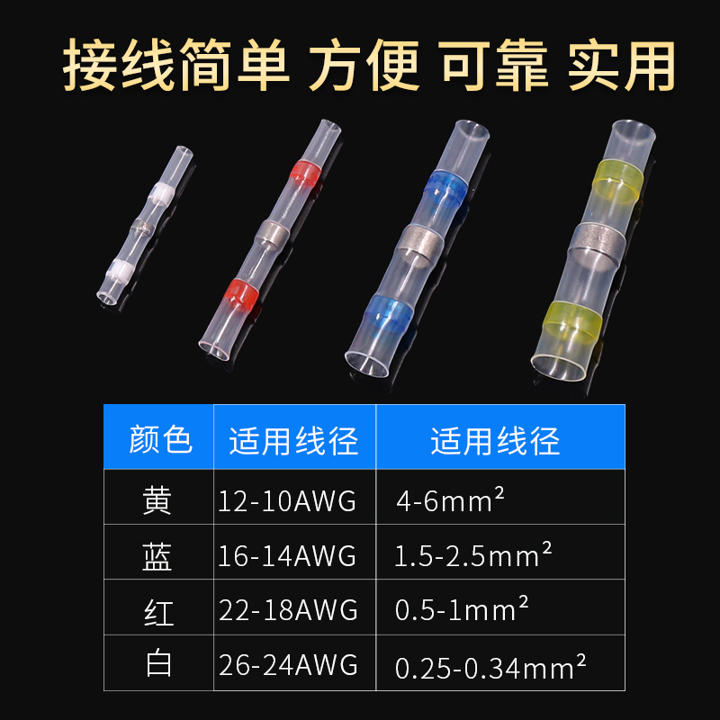 100只套装防水焊锡环免压接线管热缩管SST快速接线端子中间连接器