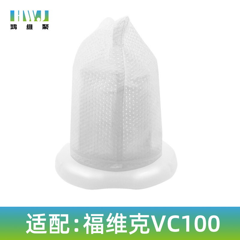 适用VORWERK福维克吸尘器VC100滤网海帕滤芯配件在类目 生活电器, 生活家电配件, 其他生活家电配件中 - 来自Buy2taobao.com提供专业的淘宝代购服务