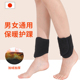 日本护踝脚腕保暖女脚脖子护套护裸加绒脚踝防寒护具男踝关节护腕
