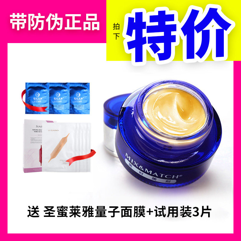 美时美刻正品素肌时刻焕采晚霜好评好店