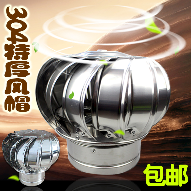 无动力风机500风球屋顶通风器自动排气扇不锈钢风帽散热厂房通风在类目 电子/电工, 智能家居系统, 电器控制系统, 室内新风系统中 - 来自Buy2taobao.com提供专业的淘宝代购服务