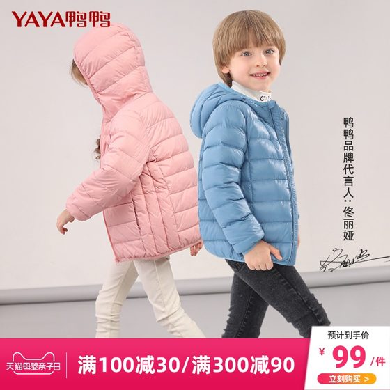 Duck And Duck Children's Down Jacket Light And Thin Boys And Girls' Baby Super Light And Short 2021 New Foreign Style Anti Winter Duck And Duck Children's Down Jacket Light And Thin Boys And Girls' Baby Super Light And Short 2021 New Foreign Style Anti Winter