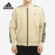 Adidas/阿迪达斯官方正品男子梭织立领休闲运动夹克外套 GH4804