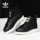 Adidas/阿迪达斯正品 SUPERSTAR BOOT 男女贝壳头休闲板鞋AQ1213