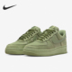 Nike/耐克官方正品Air Force 1 '07 LX男子低帮运动板鞋FB8876