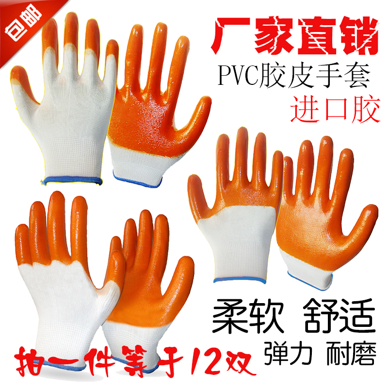 PVC橡胶手套劳保浸胶耐磨 防滑防水男工地干活工作劳动透气带胶皮