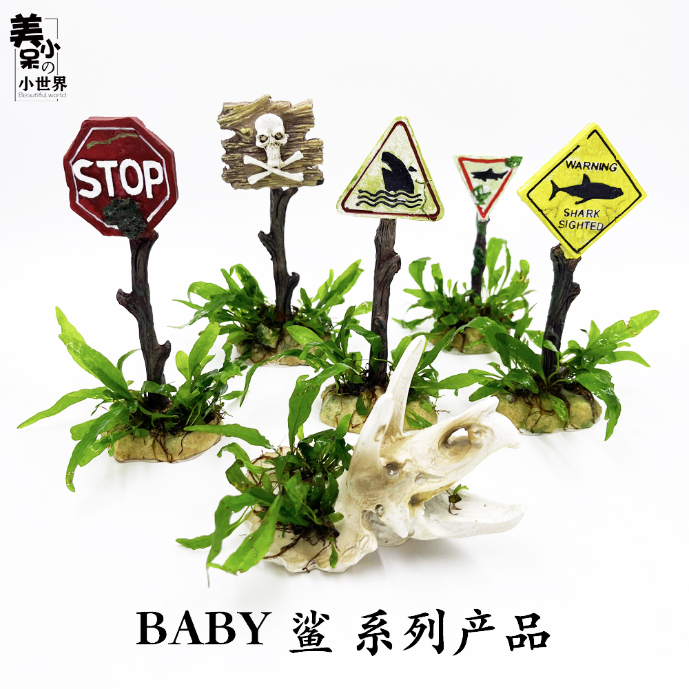 美小呆BABY鲨系列铁皇冠鱼缸造景摆件懒人水草新手淡水真水草包邮