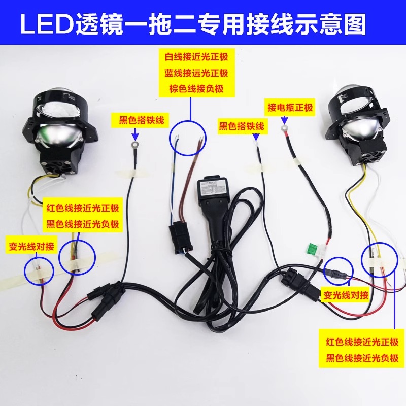 海5Q5通用款透镜线组汽车大灯改装变光控制器一拖二远近光分开