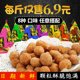 多味花生麻辣原味牛肉小包装下酒菜零食鬼裹衣花生米特价清仓