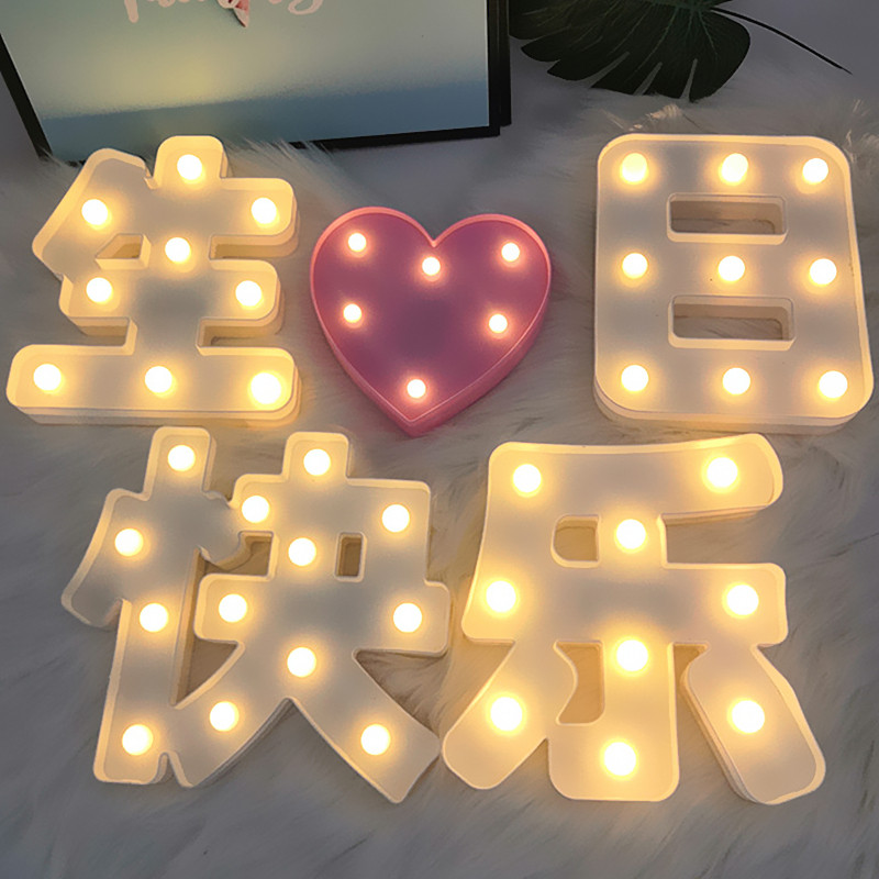 led灯彩灯气球_中文汉字生日快乐led字母灯惊喜后备箱装饰宾馆房间