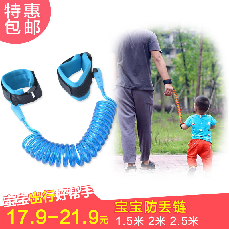 children Anti-lost Traction rope Child Lose security Bracelet baby H4041in the Diapers/Care/Feeding/Push lathe , Strap/Toddler/Travel goods , Travel goods category - from Buy2taobao.com to provide professional Taobao agent buy service