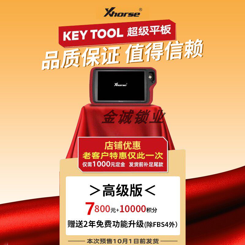 vvdi超级平板支持宝马/奔驰/大