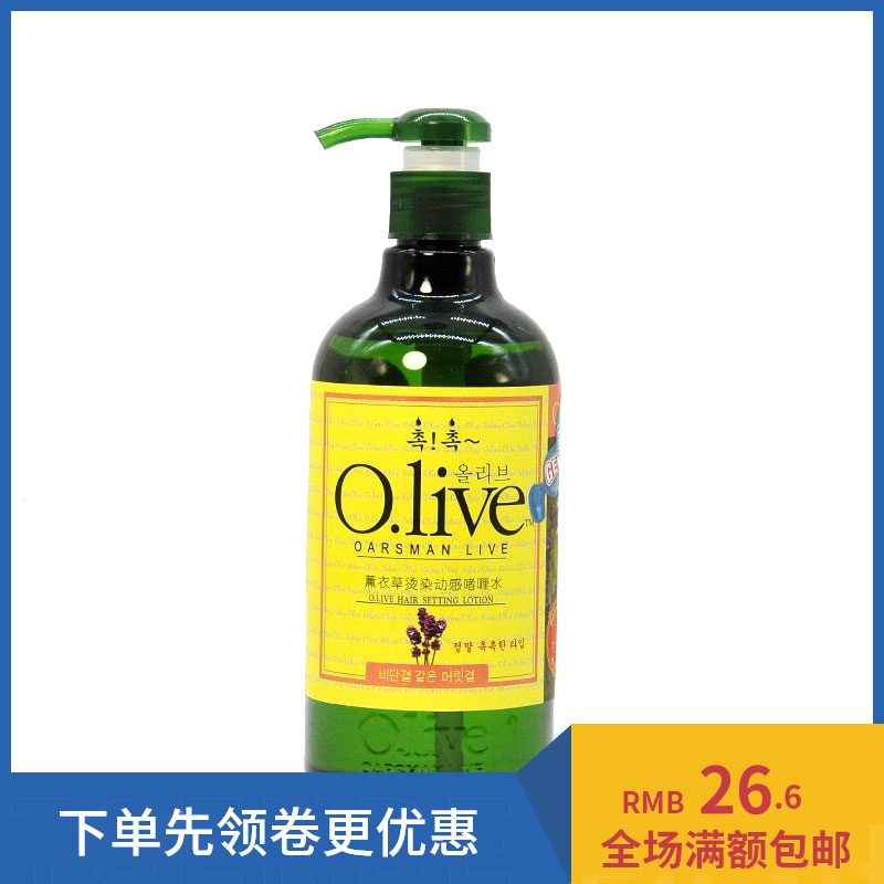 olive水果奇迹熏衣草烫染动感啫喱水380ml清香保湿定型持久老品牌