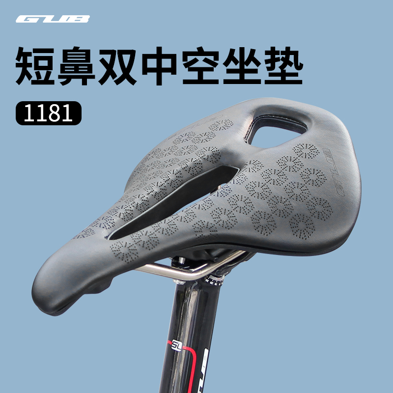 GUB1181山地公路自行车坐垫鞍座双中空透气减震骑行短鼻座垫超轻