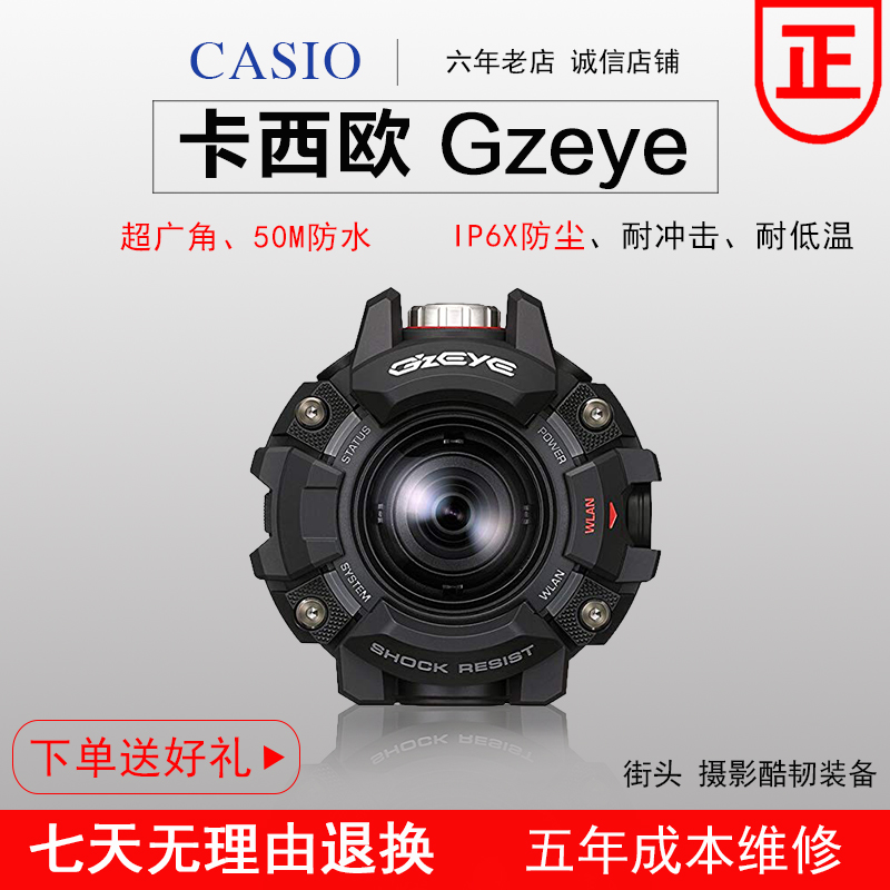 Casio/ CASIO GZE-1 motion Waterproof camera 50 waterproof Fall Antifreeze Beauty Camera GZEYEin the Digital Cameras/SLR Cameras/Video camera , Ordinary digital camera category - from Buy2taobao.com to provide professional Taobao agent buy service