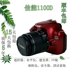 佳能1100D 入门级单反相机 实时取景 支持录像 媲美500D超 450D