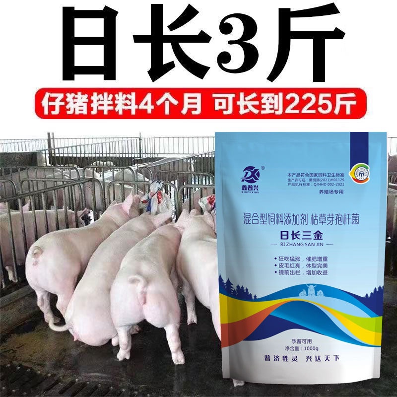 增肥一号饲料添加剂快速催肥增重生长素提前出栏促发育兽用畜牧类