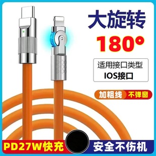 博力神PD27w快充线i大旋转180°锌合金数据线适用苹果Phone14/13/12快充器Promax弯头充电线安全不伤机