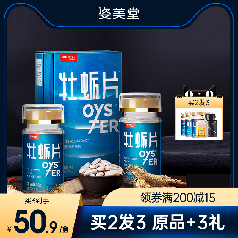 Oyster sheet Maca powder man Recuperate Body Male Man quality goods Oyster sheetin the Health Food/Dietary supplements , Ordinary Meal Nutrition food, Marine biology, Oyster/Shellfish extract category - from Buy2taobao.com to provide professional Taobao agent buy service