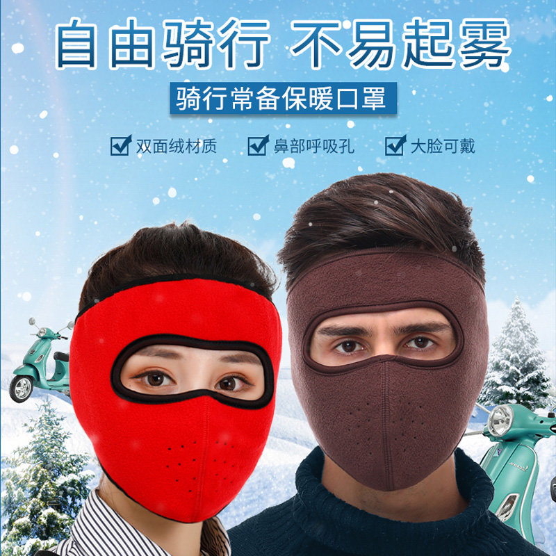 冬季保暖面罩男士电动摩托车户外骑行运动蒙面透气防寒防风口罩女|msdalam kategori kereta elektrik/Fitting/kenderaan, kenderaan elektrik dan ruang peralatan, Elektrik topeng kereta/Cap - dari Buy2taobao.com untuk memberikan perkhidmatan ejen Taobao profesional membeli