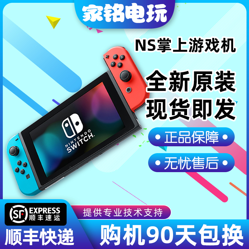 任天堂Switch NS主机 新型OLED续航增强Lite掌上游戏机 日版港版|ruв категории видеоигры/аксессуары/игра/Введение, Psp игры - от Buy2taobao.com для оказания профессиональной услуги покупки агента Taobao