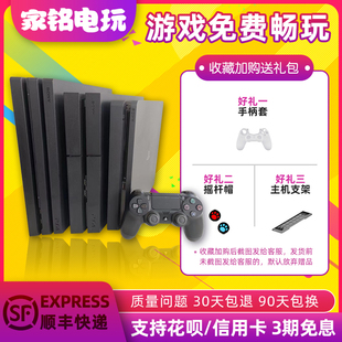 PS4国行港版pro slim二手原装折腾版家用游戏主机体感游戏机 9.00