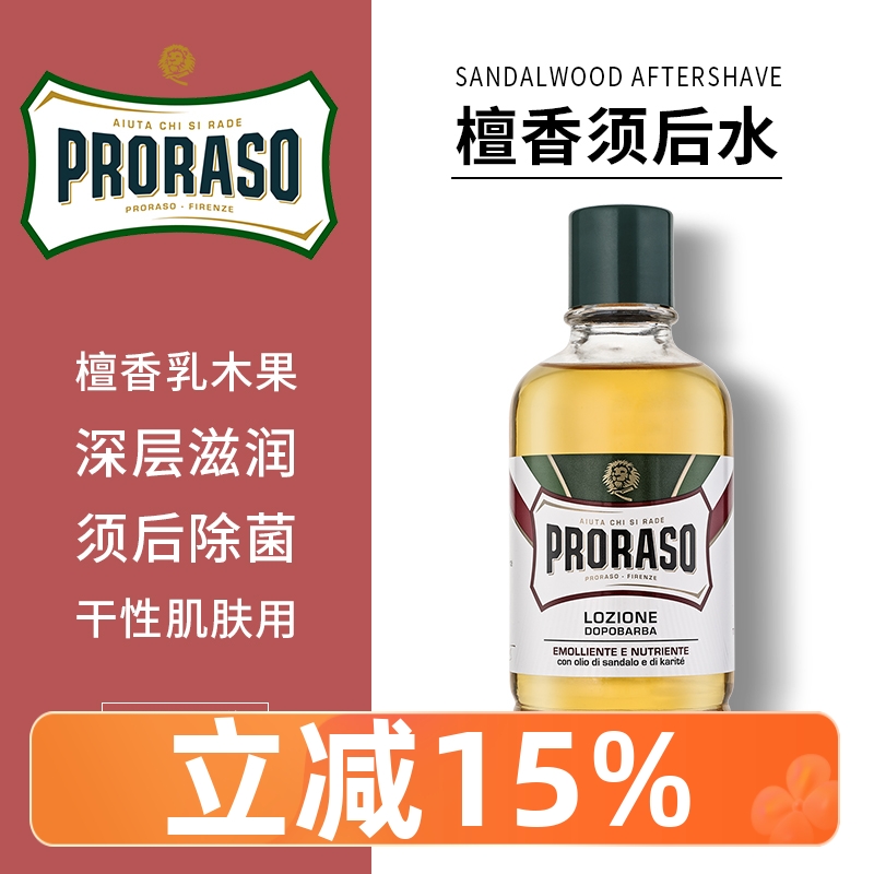 Proraso帕拉索进口男士须后润