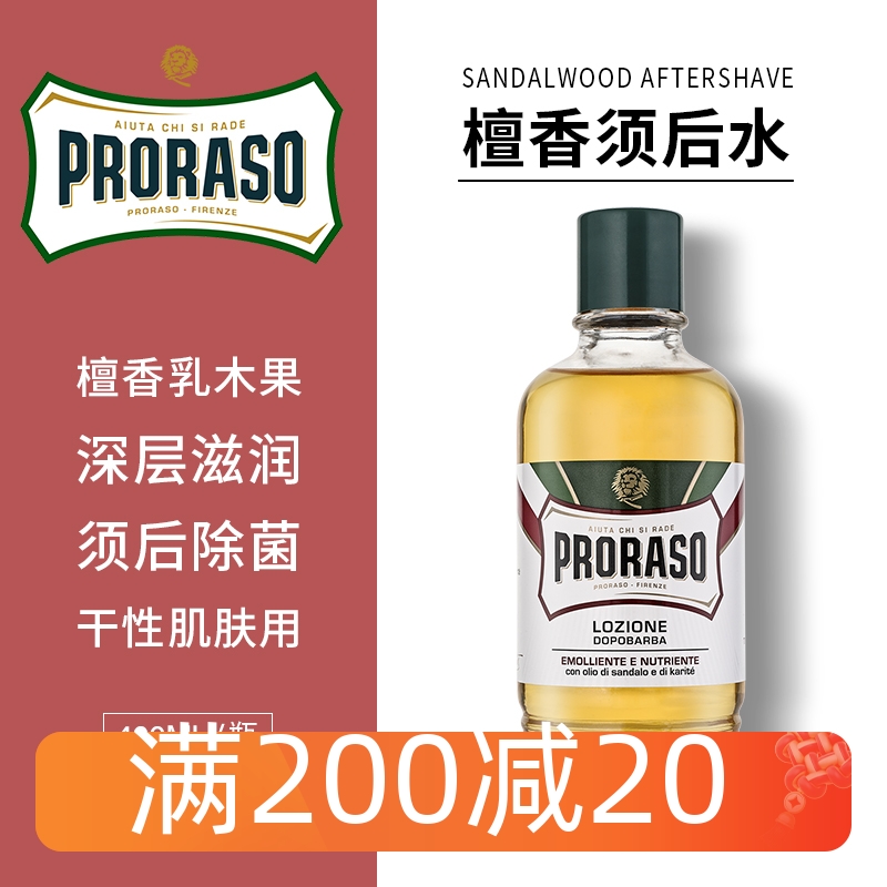 Proraso帕拉索进口男士须后润