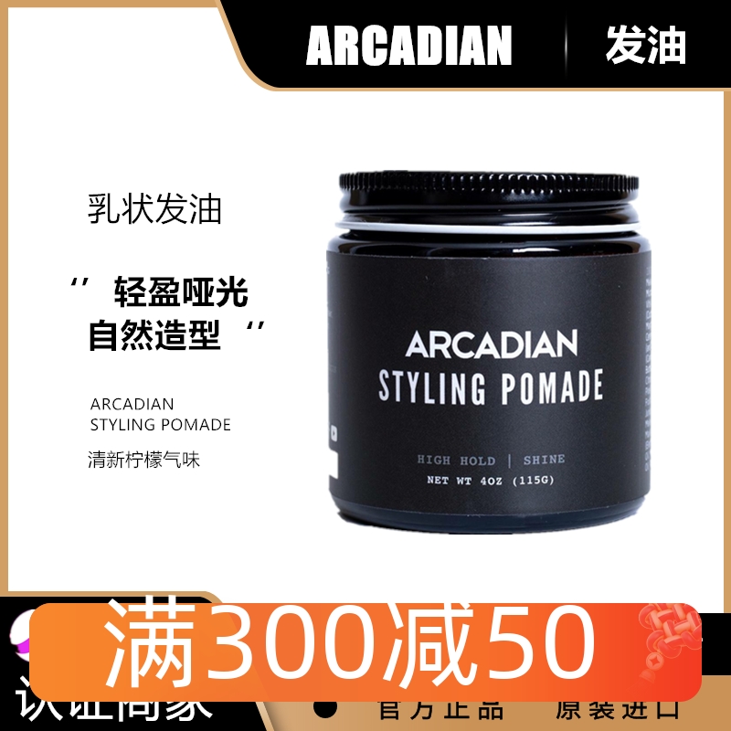 张袁记ARCADIAN阿卡迪安水基