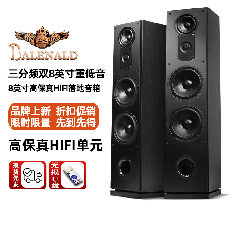 班龙R69发烧家用双8吋hifi落地音箱无源落地音响套装