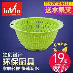 玉米厨具厨房塑料双层加厚圆形蔬菜沥水篮水果盘洗菜盆水果篮