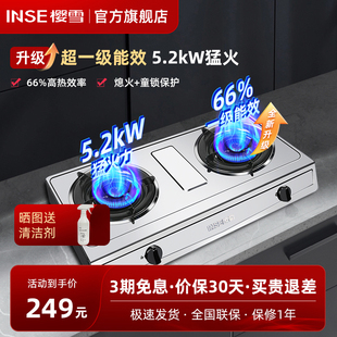 樱雪T2332燃气灶双灶煤气灶家用天然气台式炉灶不锈钢5.0KW大火力