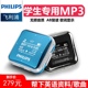 飞利浦MP3音乐播放器学生版小型随身听便携式HIFI无损音乐SA2208