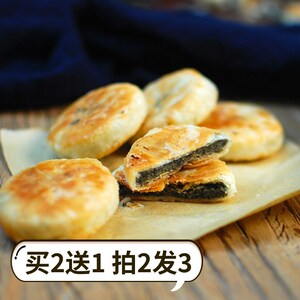 绿豆饼小时候广东潮汕特产糕点正宗咸芝麻饼绿豆饼手工小吃素食