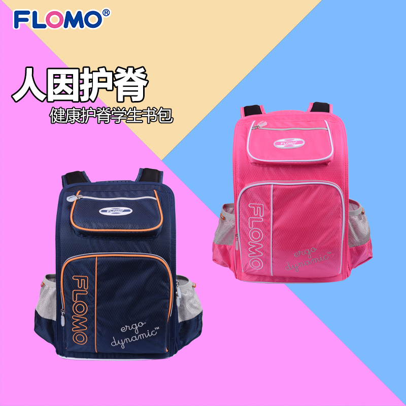 Flomo富乐梦 台湾小学生书包1-3年级儿童书包护脊减负书包CL-202|msdalam kategori Toy/bayi/teka-teki/blok bangunan/model, pakej kanak-kanak/Backpack/beg, sekolahnya - dari Buy2taobao.com untuk memberikan perkhidmatan ejen Taobao profesional membeli