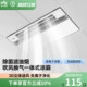 雷士照明集成吊顶凉霸厨房嵌入式卫生间换气扇冷霸厨霸风霸排风扇