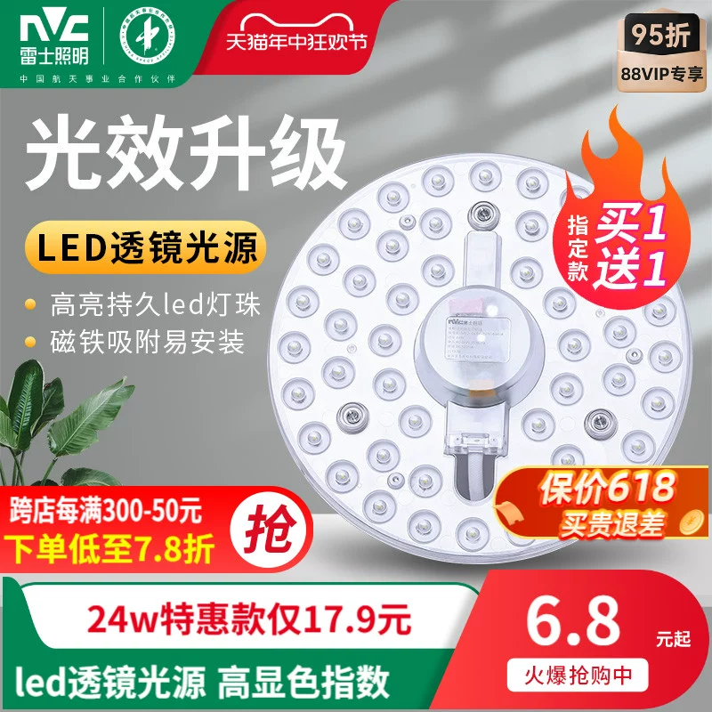 首页-雷士官方旗舰店-天猫tmall.com