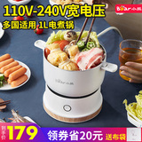 Bear 110v-240 wide voltage electric cooker electric cooker multifunctional household electric cooker small portable electric hot pot