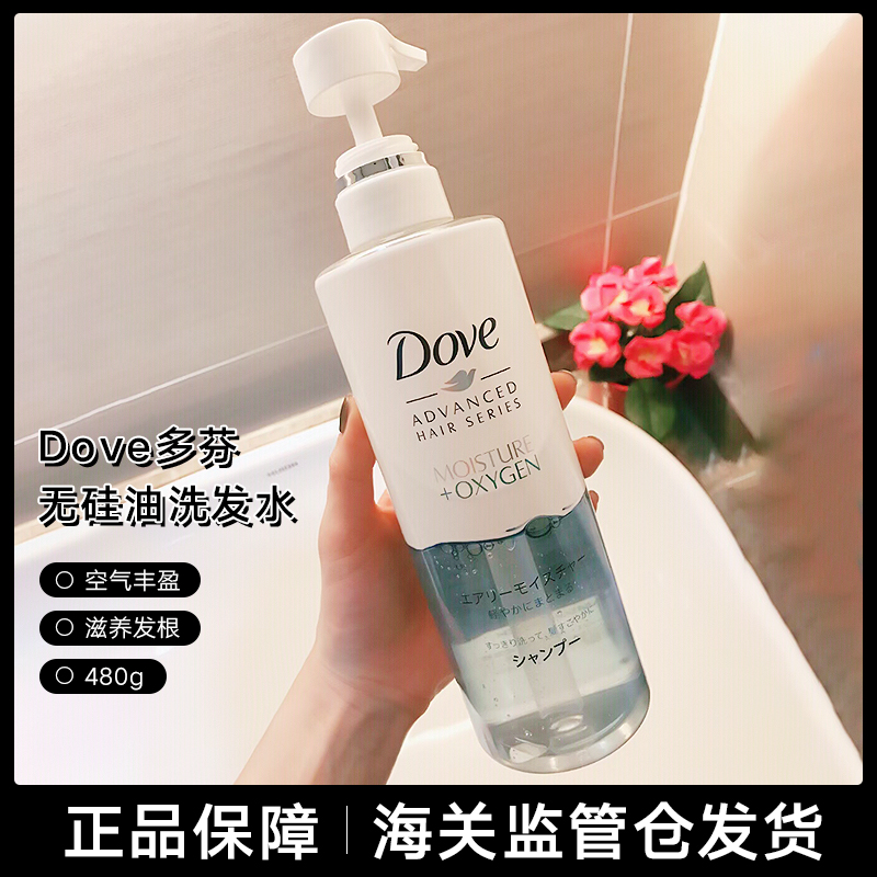 保税发！dove多芬空气丰盈蓬松洗发水柔顺保湿0硅油洗头膏480g