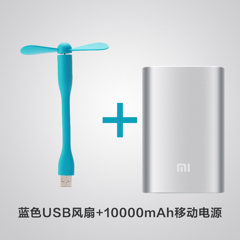 现货当天发正品小米USB随身便携小风扇 笔记本电脑迷你清凉小风扇