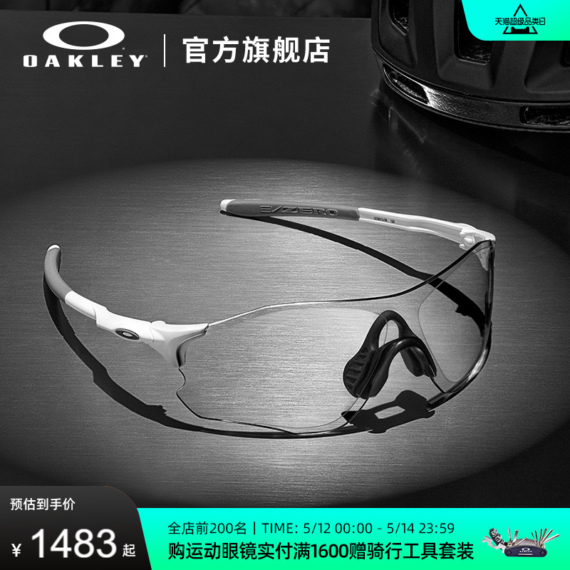 Oakley欧克利跑步眼镜运动护目镜变色太阳镜骑行墨镜EVZERO 9313