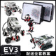 兼容某高ev3高级编程机器人等级考试stem教具9686积木45544套装