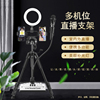輕裝手機自拍直播支架多功能美顏補光燈支架主播設備落地式三腳架 輕裝手機自拍直播支架多功能美顏補光燈支架主播設備落地式三腳架
