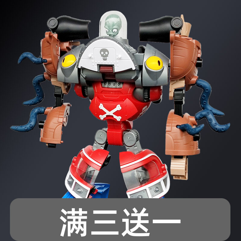植物大战僵尸2玩具拼装变形机器人正版套装博士鲨鱼大号益智儿童