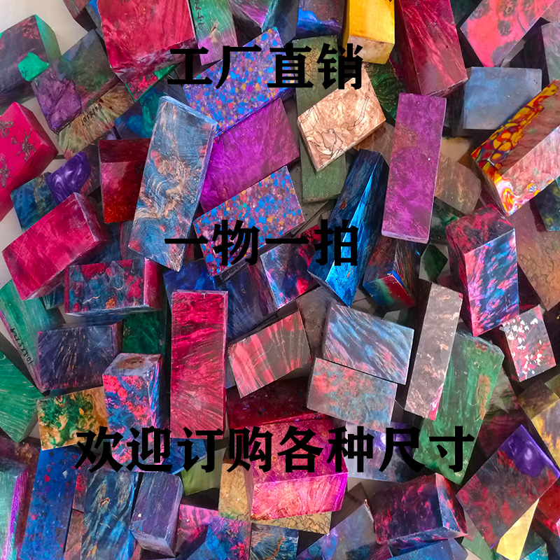 稳定新款木料耳机贴片火机料雕刻料刀柄料固化木电子烟DIY工具在类目 ZIPPO/瑞士军刀/眼镜, 替烟产品, 电子烟配件中 - 来自Buy2taobao.com提供专业的淘宝代购服务