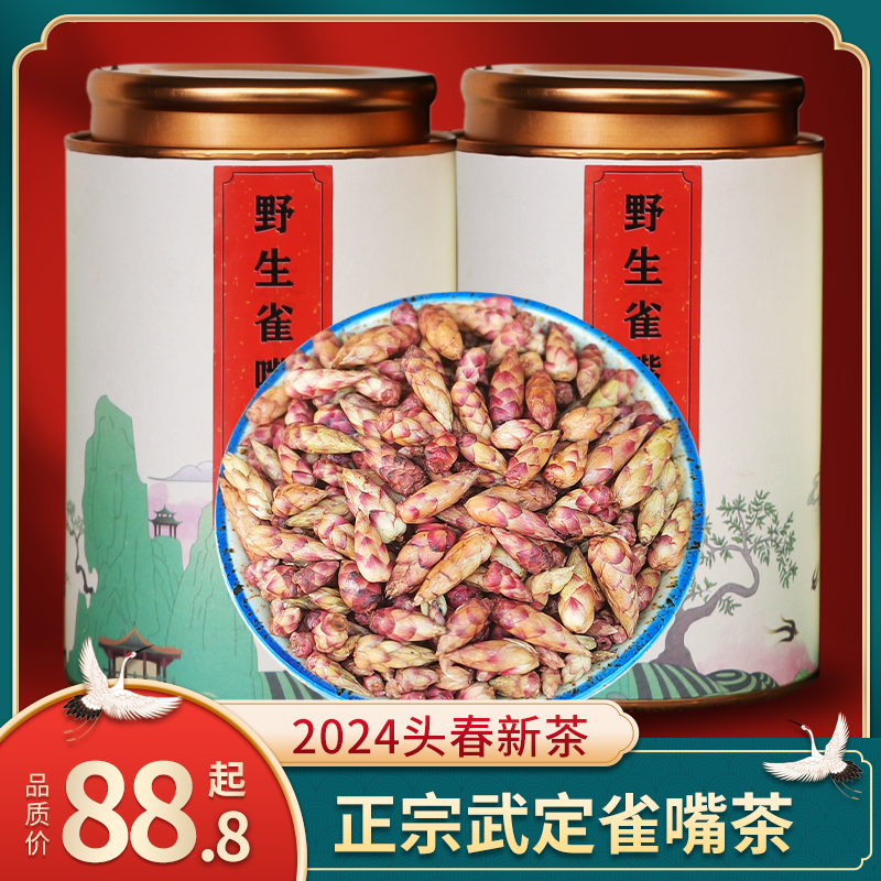 2024新茶头春茶云南茶叶正宗武定